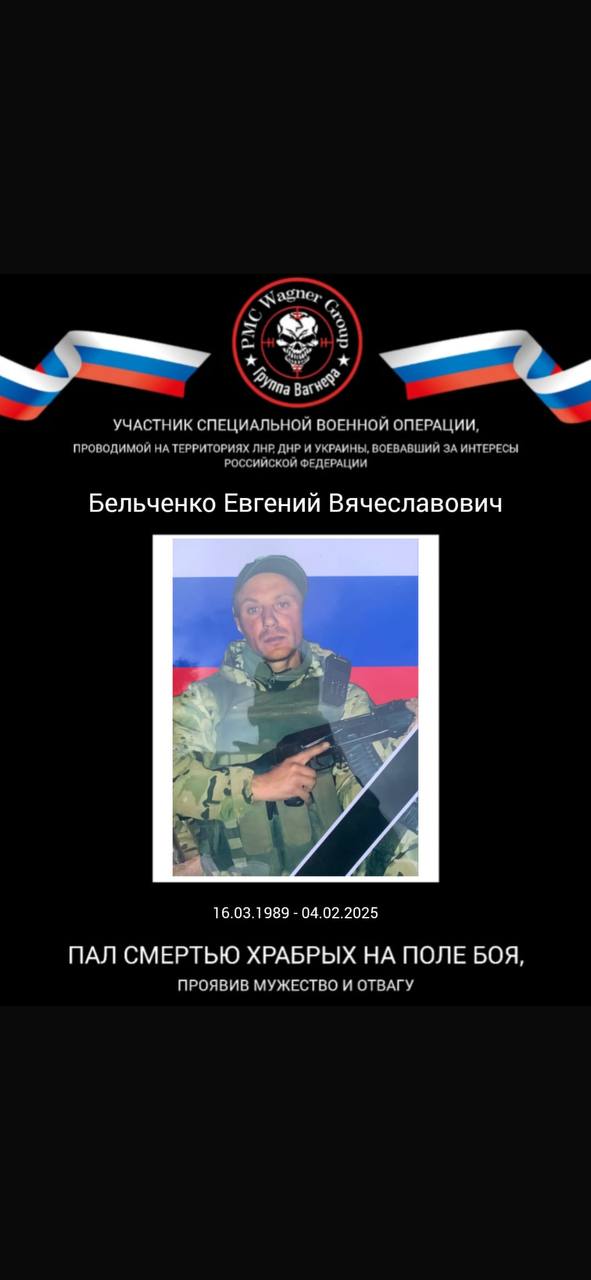 Фото: Погибший на войне с Украиной Бельченко Евгений Вячеславович. Алтайский край, добровольцы
