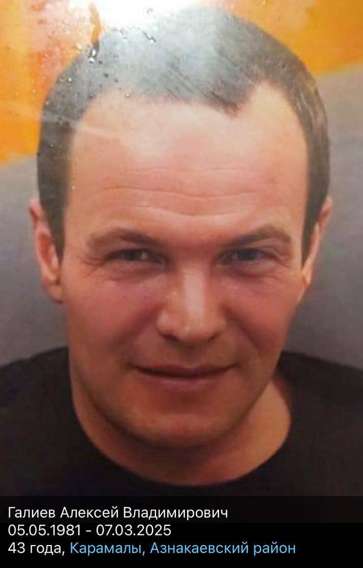 Фото: Погибший на войне с Украиной Галиев Алексей Владимирович. Республика Татарстан, нет данных