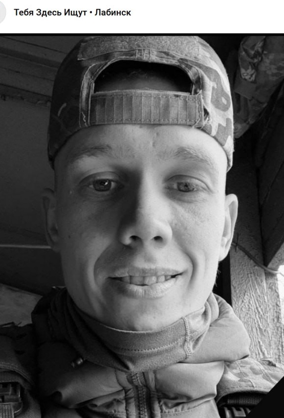 Фото: Погибший на войне с Украиной Климас Юлиан Вячеславович. Республика Адыгея, морпехи