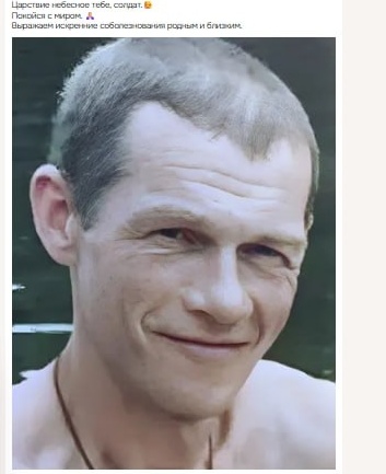 Фото: Погибший на войне с Украиной Бояринцев Михаил Игоревич. Воронежская область, нет данных