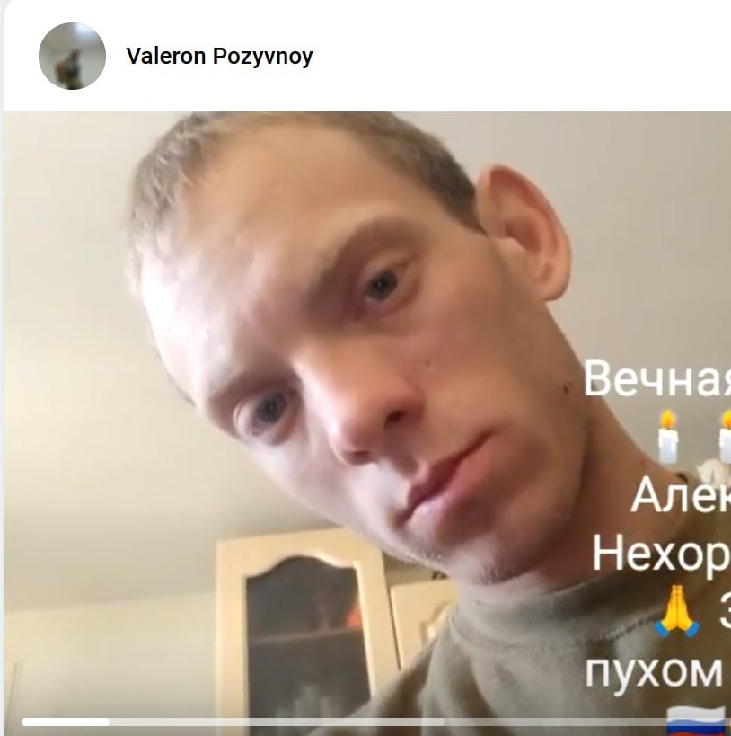 Фото: Погибший на войне с Украиной Нехорин Александр Юрьевич. Рязанская область, нет данных