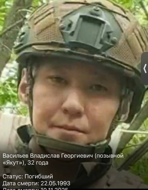 Фото: Погибший на войне с Украиной Васильев Владислав Георгиевич. Республика Саха (Якутия), нет данных