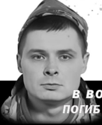 Фото: Погибший на войне с Украиной Мизгулин Виталий Владимирович. Республика Башкортостан, нет данных