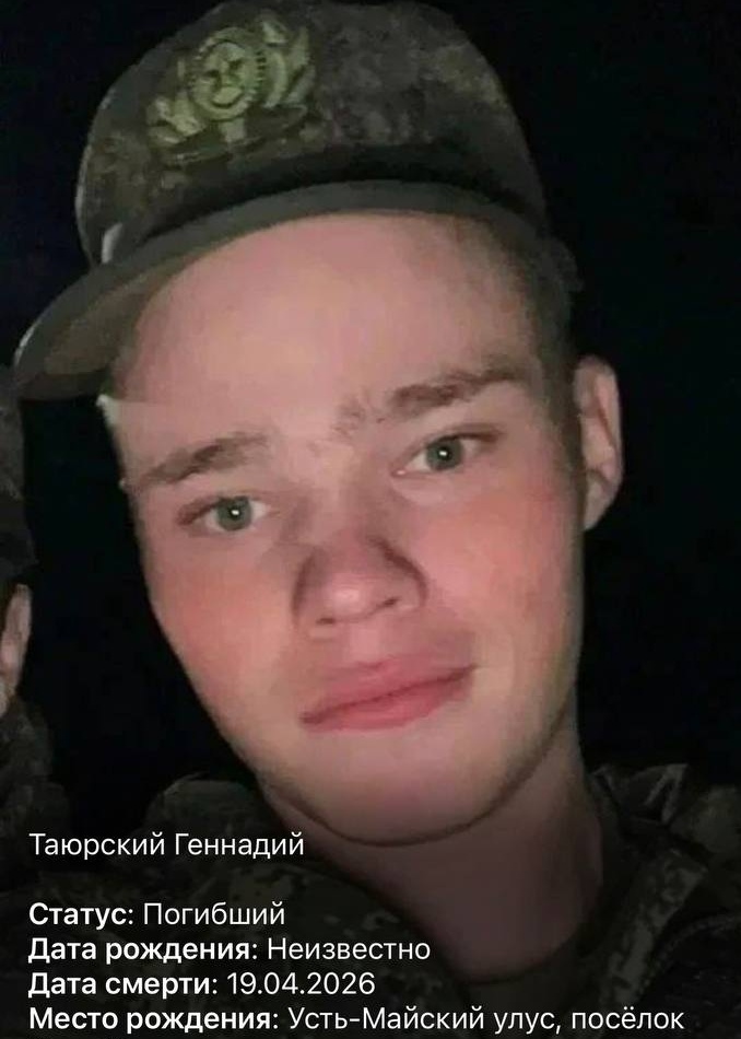 Фото: Погибший на войне с Украиной Таюрский Геннадий. Республика Саха (Якутия), нет данных