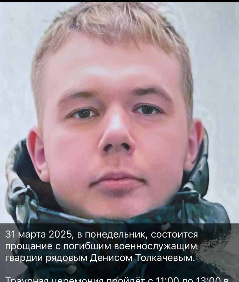Фото: Погибший на войне с Украиной Толкачев Денис Владимирович. Тульская область, нет данных