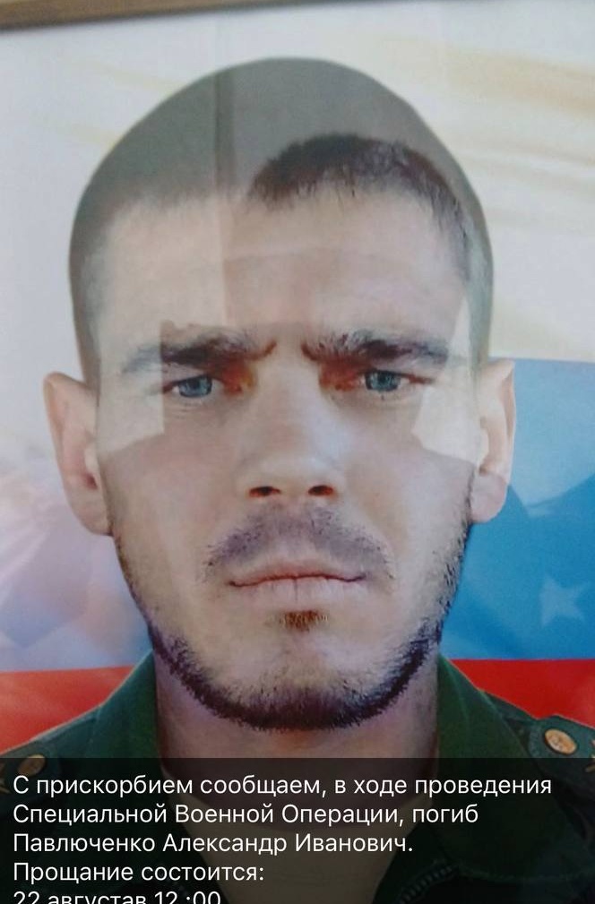 Фото: Погибший на войне с Украиной Павлюченко Александр Иванович. Приморский край, нет данных