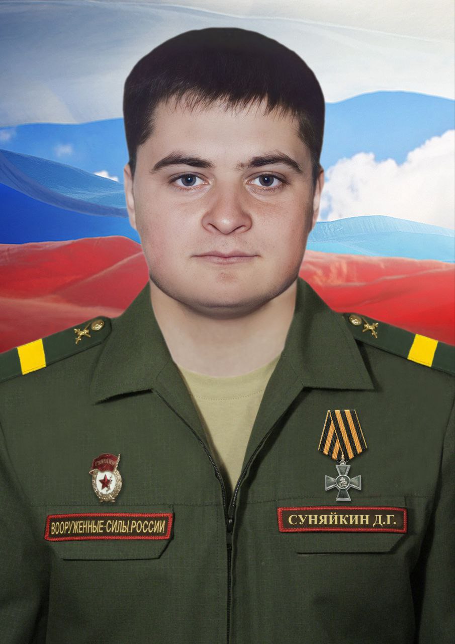 фотография Суняйкин Дмитрий Геннадьевич