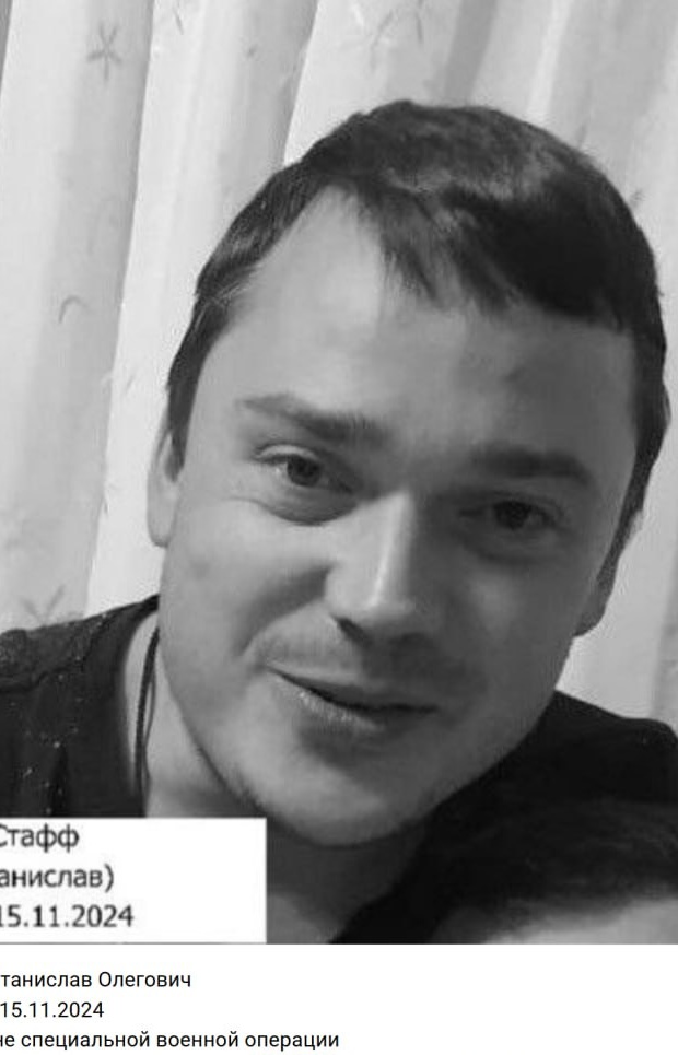 Фото: Погибший на войне с Украиной Коротков Станислав Олегович. Московская область, нет данных