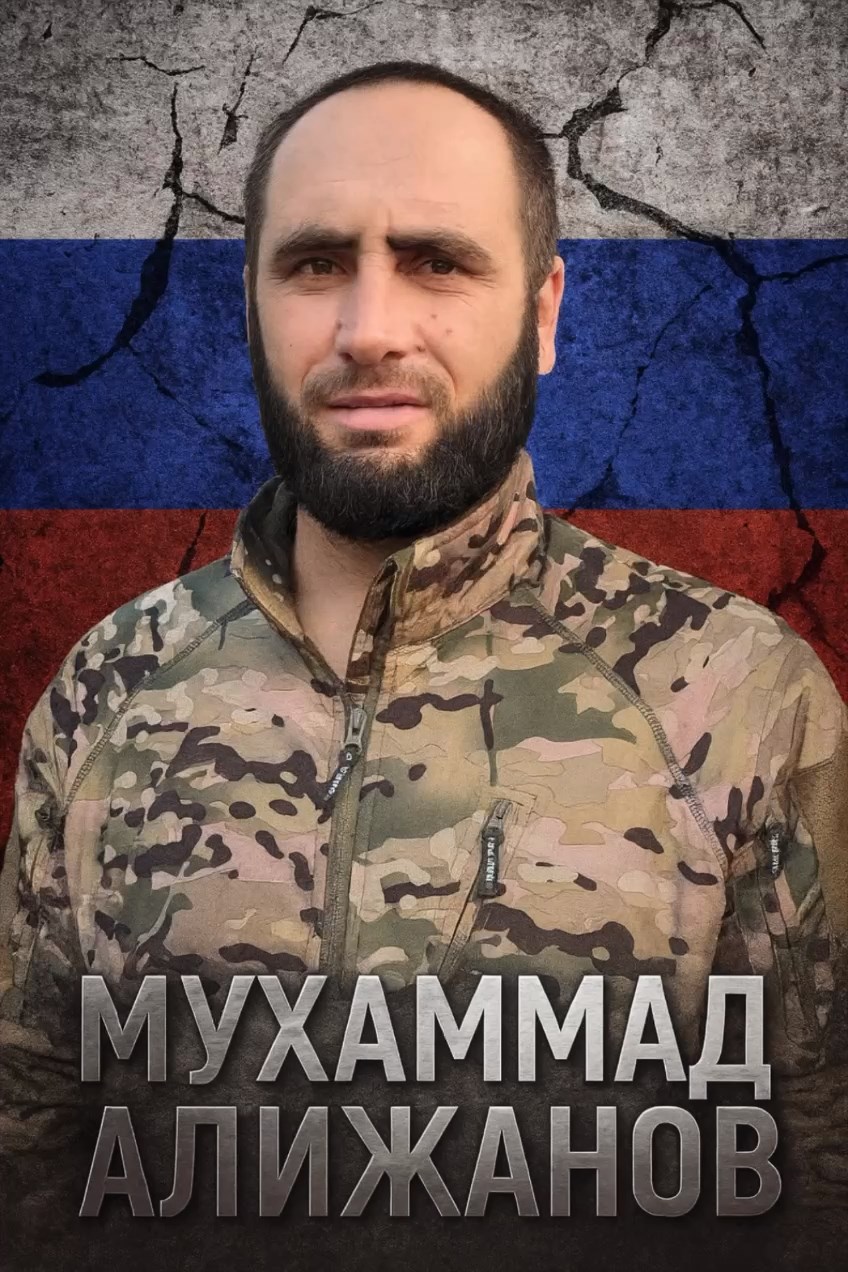 Фото: Погибший на войне с Украиной Алижанов Мухаммад. Республика Дагестан, нет данных