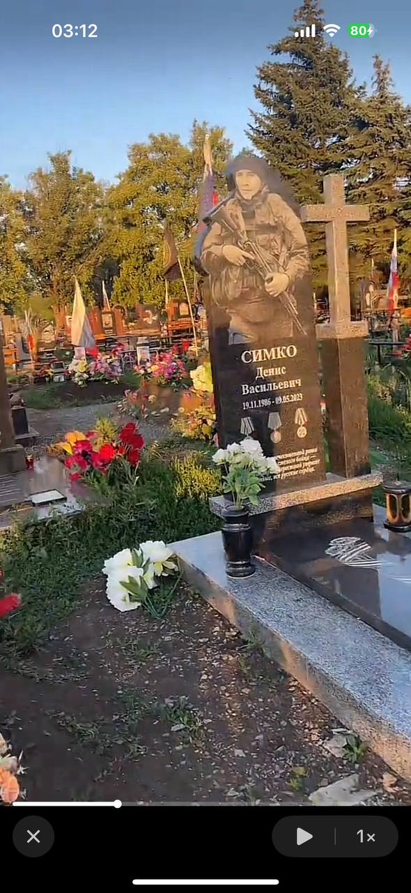 Фото: Погибший на войне с Украиной Симко Денис Васильевич. ДНР, добровольцы