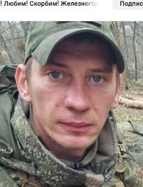 Фото: Погибший на войне с Украиной Лашманов Дмитрий Станиславович. Иркутская область, мотострелковые войска