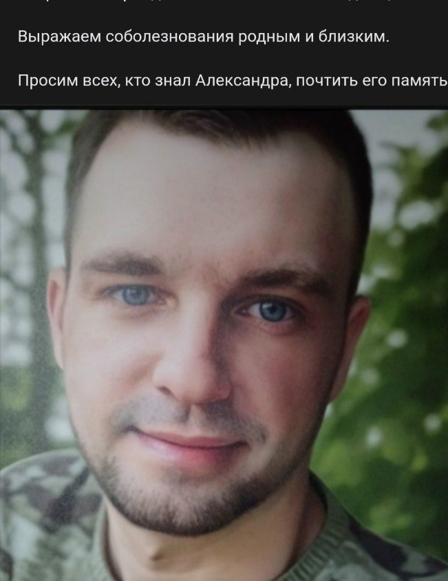 Фото: Погибший на войне с Украиной Сунгуров Александр Юрьевич. Саратовская область, добровольцы