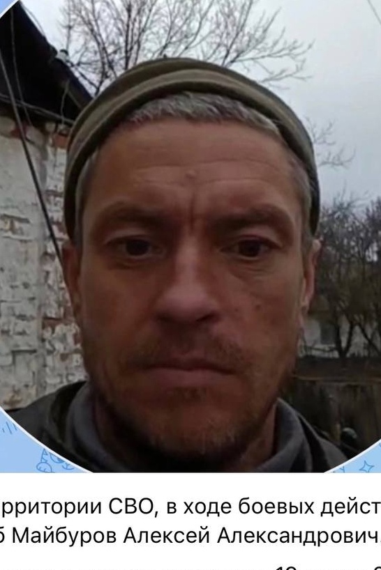 Фото: Погибший на войне с Украиной Майбуров Алексей Александрович. Пермский край, нет данных