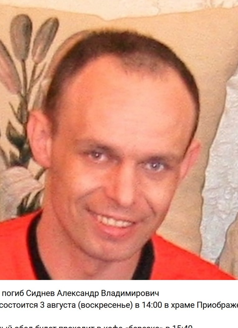 Фото: Погибший на войне с Украиной Сиднев Александр Владимирович. Челябинская область, нет данных