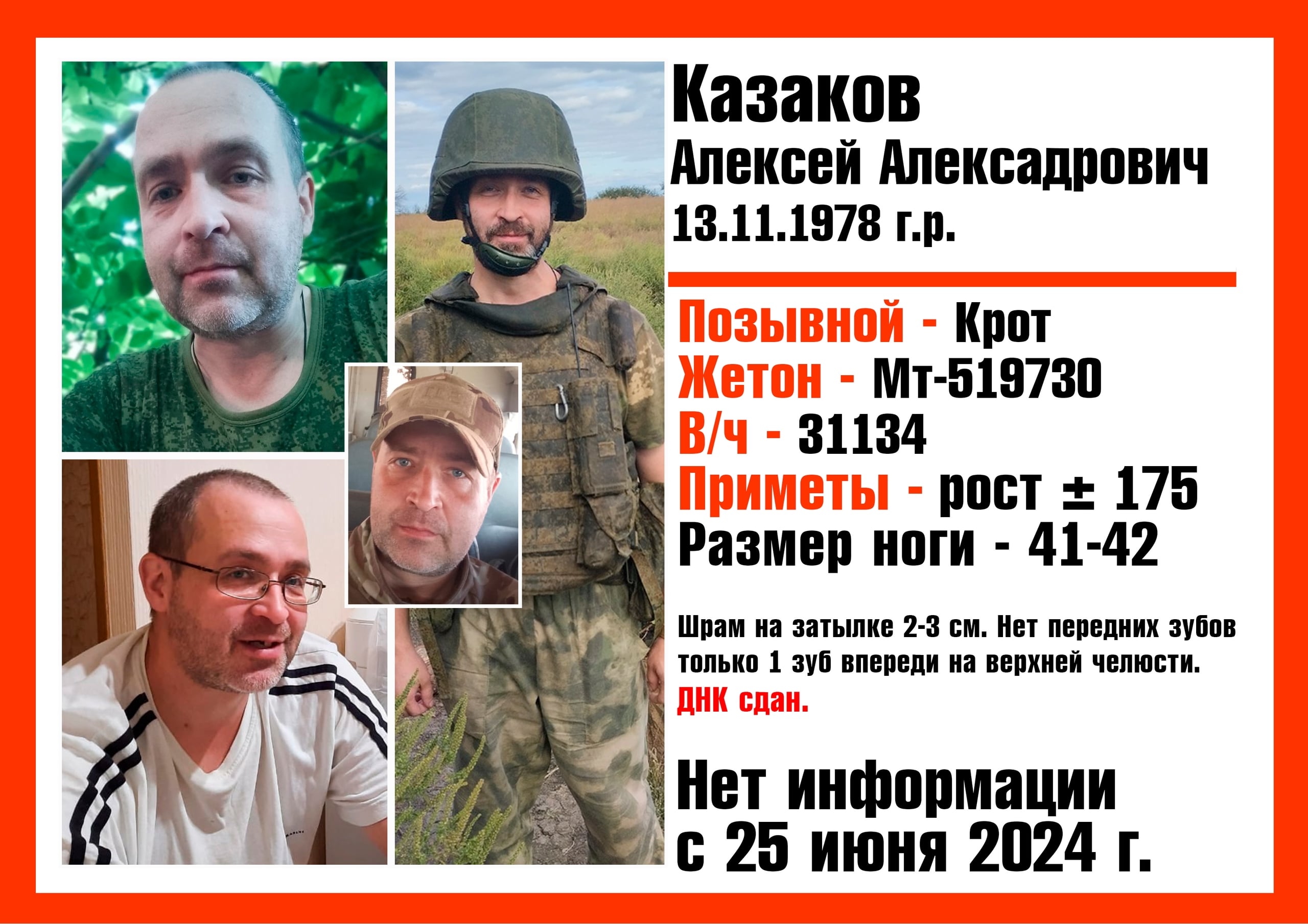 Фото: Погибший на войне с Украиной Казаков Алексей Александрович. Московская область, мотострелковые войска