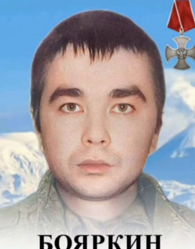 Фото: Погибший на войне с Украиной Бояркин Дмитрий Олегович. Камчатский край, нет данных