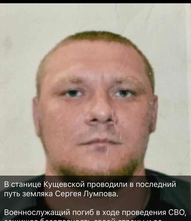 Фото: Погибший на войне с Украиной Лумпов Сергей. Краснодарский край, мотострелковые войска