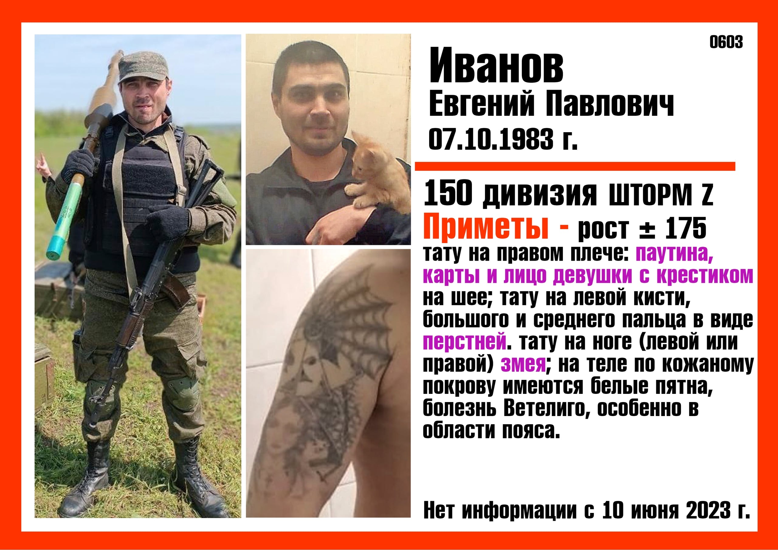 Фото: Погибший на войне с Украиной Иванов Евгений Павлович. Чувашская Республика, заключенные