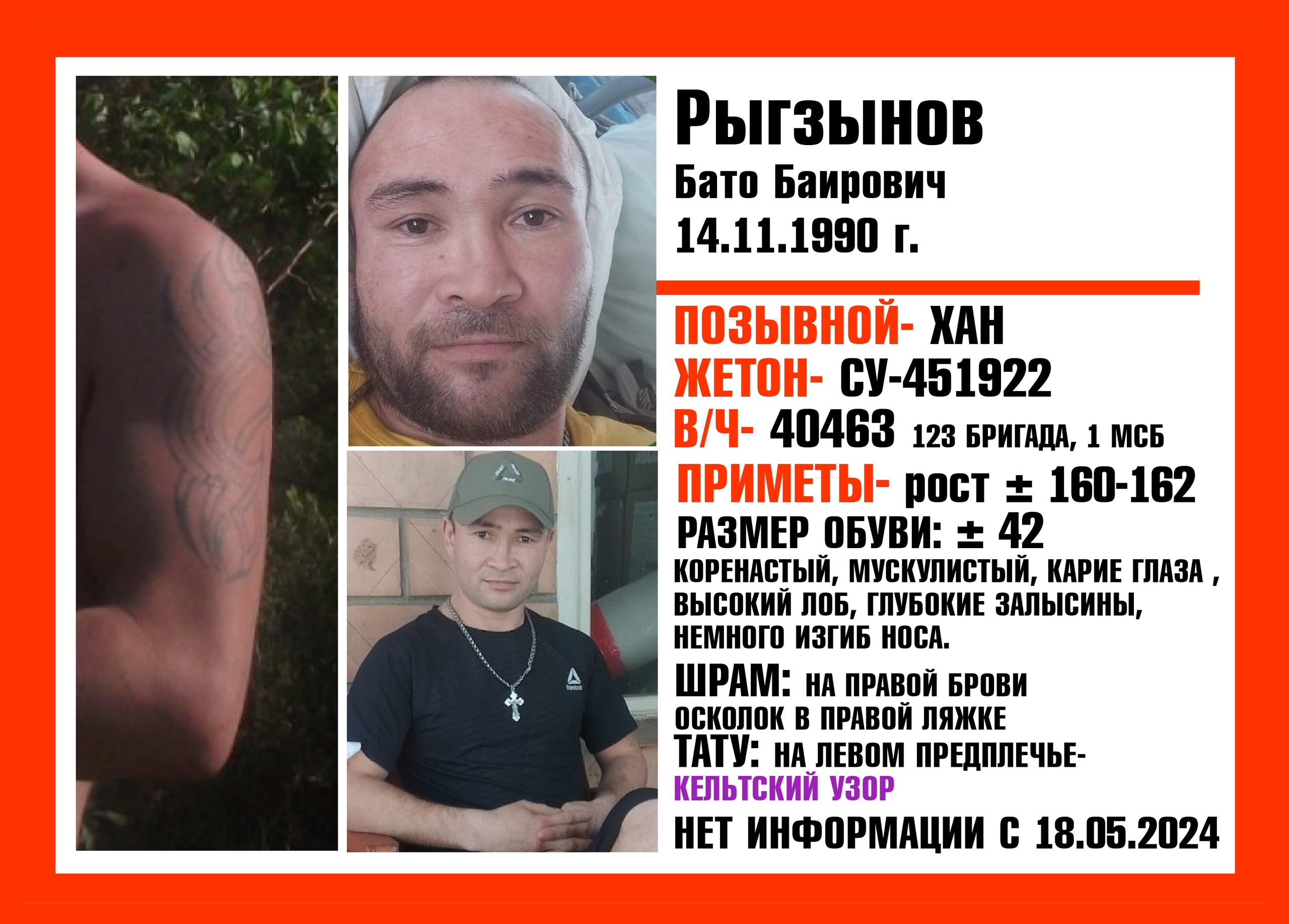 Фото: Погибший на войне с Украиной Рыгзынов Бато Баирович. Забайкальский край, мотострелковые войска