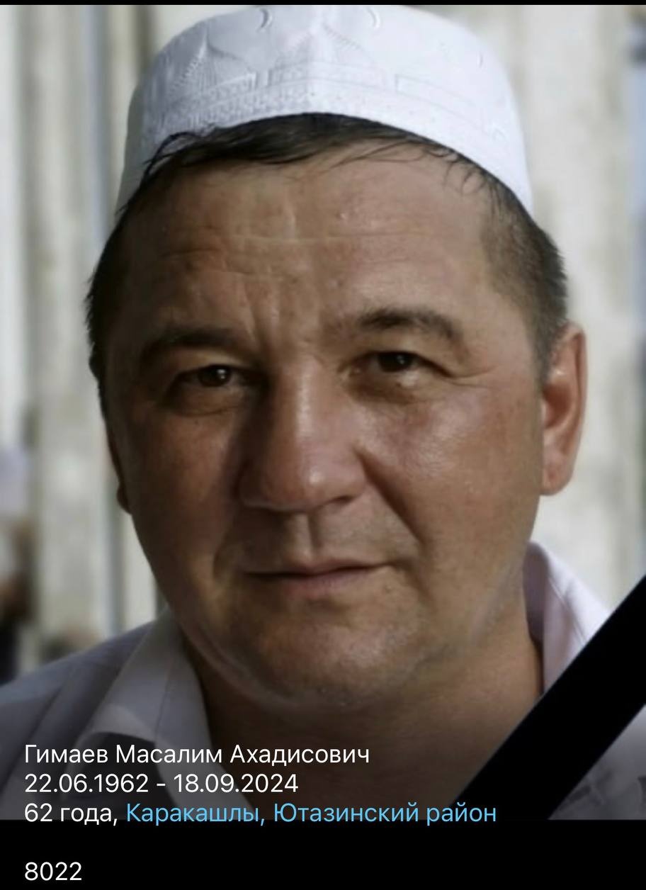 Фото: Погибший на войне с Украиной Гимаев Масалим Ахадисович. Республика Татарстан, добровольцы