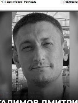 Фото: Погибший на войне с Украиной Галимов Дмитрий Александрович. Смоленская область, мотострелковые войска