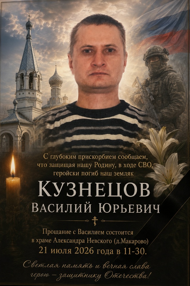 Фото: Погибший на войне с Украиной Кузнецов Василий Юрьевич. Ярославская область, нет данных