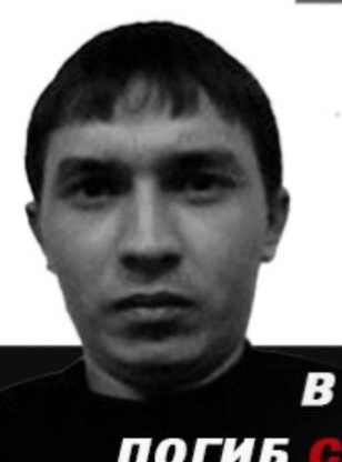 Фото: Погибший на войне с Украиной Сайфутдинов Венер Зиннурович. Республика Башкортостан, добровольцы