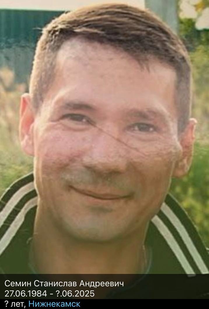 Фото: Погибший на войне с Украиной Семин Станислав Андреевич. Республика Татарстан, мотострелковые войска