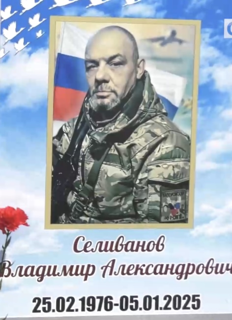 Фото: Погибший на войне с Украиной Селиванов Владимир Александрович. Приморский край, нет данных