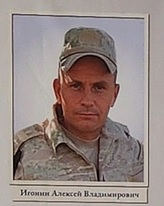 Фото: Погибший на войне с Украиной Игонин Алексей Владимирович. Ставропольский край, нет данных
