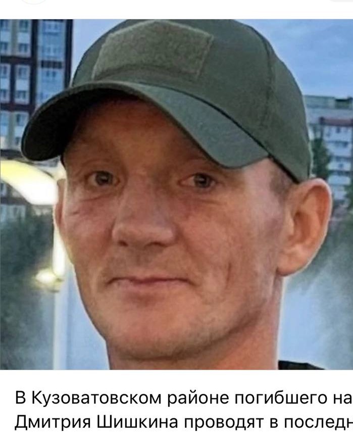 Фото: Погибший на войне с Украиной Шишкин Дмитрий Георгиевич. Ульяновская область, добровольцы