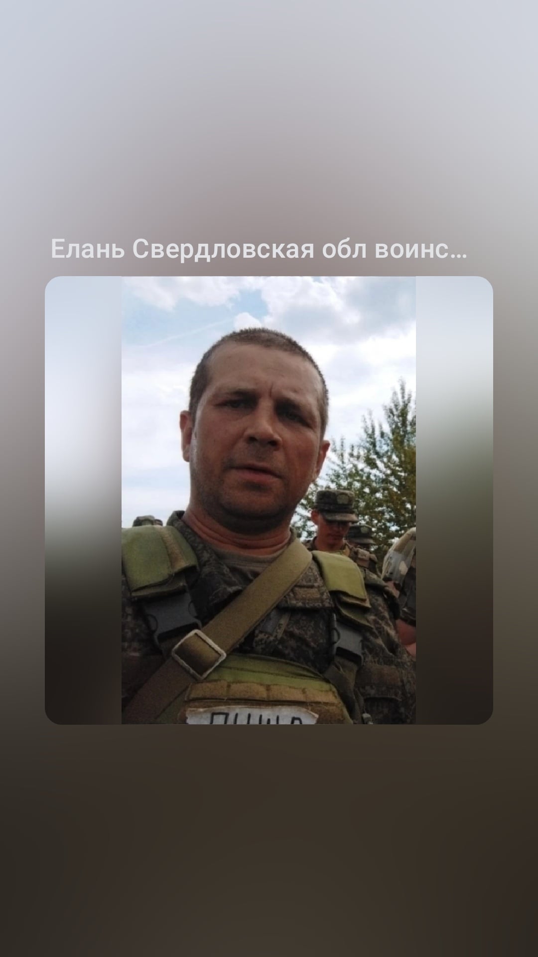 Фото: Погибший на войне с Украиной Мартынчик Николай Леонидович. Пермский край, мотострелковые войска