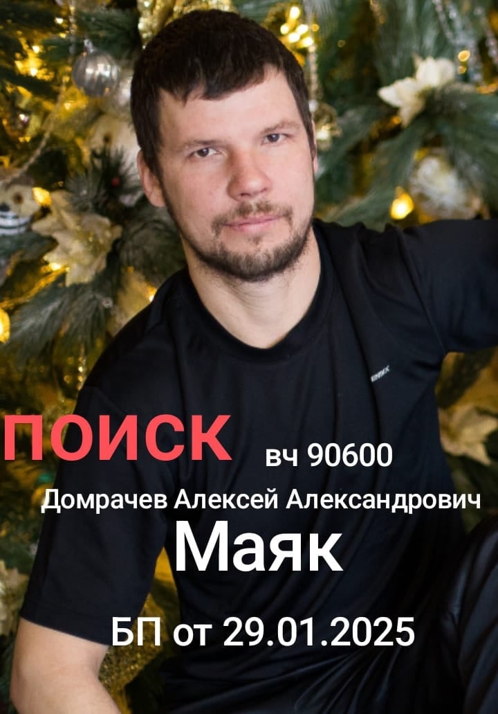 Фото: Погибший на войне с Украиной Домрачев Алексей Александрович. Красноярский край, мотострелковые войска