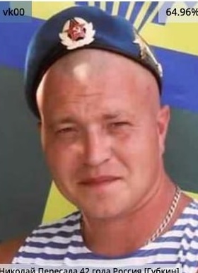 Фото: Погибший на войне с Украиной Пересада Николай Васильевич. Белгородская область, нет данных