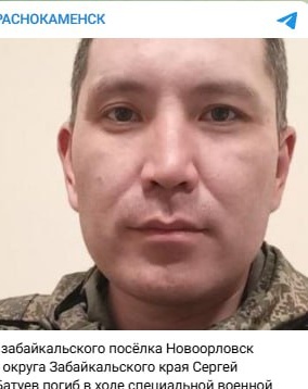 Фото: Погибший на войне с Украиной Батуев Сергей Юрьевич. Забайкальский край, нет данных