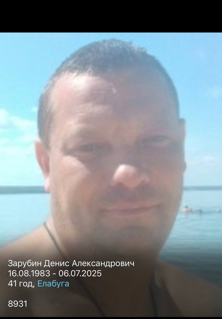 Фото: Погибший на войне с Украиной Зарубин Денис Александрович. Республика Татарстан, нет данных