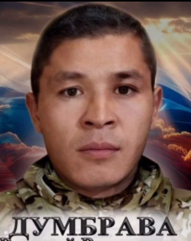 Фото: Погибший на войне с Украиной Думбрава Василий Васильевич. Камчатский край, нет данных