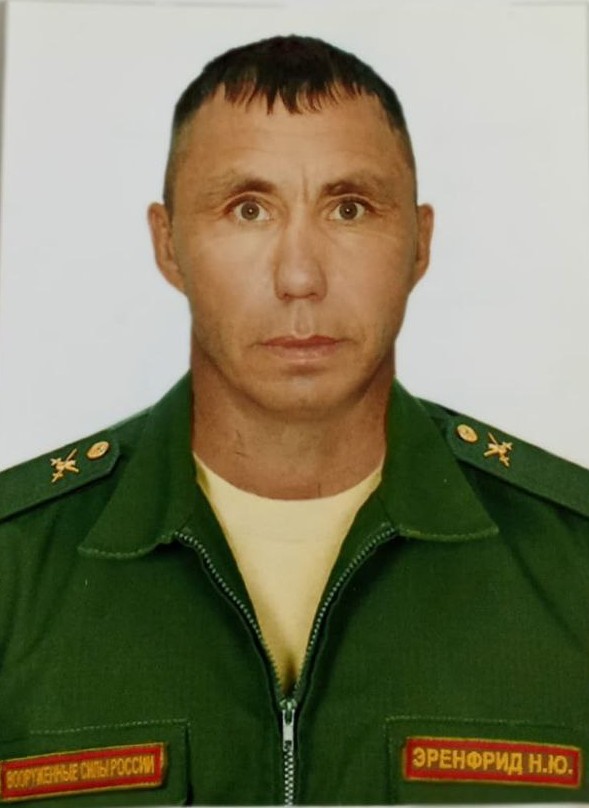 Фото: Погибший на войне с Украиной Эренфрид Николай Юлианович. Забайкальский край, нет данных