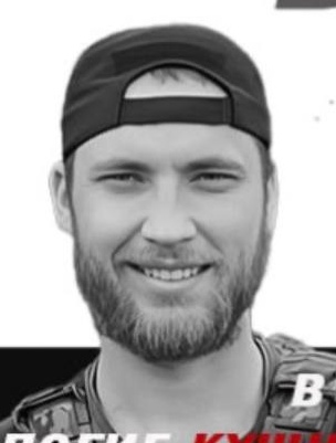 Фото: Погибший на войне с Украиной Кушнаренко Александр Юрьевич. Республика Башкортостан, нет данных