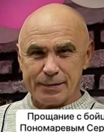 Фото: Погибший на войне с Украиной Пономарев Сергей Александрович. Волгоградская область, нет данных