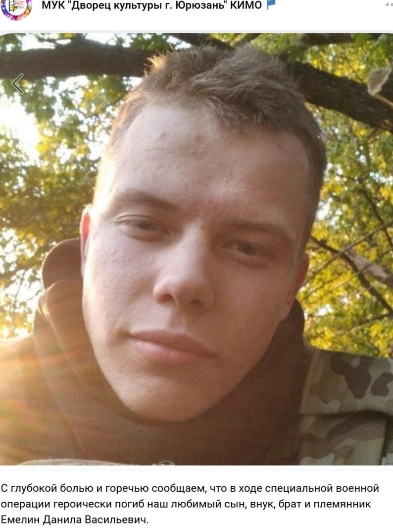 Фото: Погибший на войне с Украиной Емелин Данила Васильевич. Челябинская область, нет данных