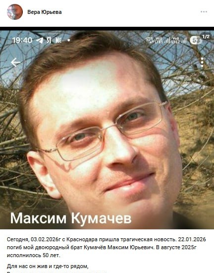 Фото: Погибший на войне с Украиной Кумачев Максим Юрьевич. Краснодарский край, добровольцы