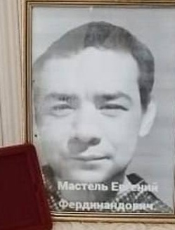 Фото: Погибший на войне с Украиной Мастель Евгений Фердинандович. Пензенская область, нет данных