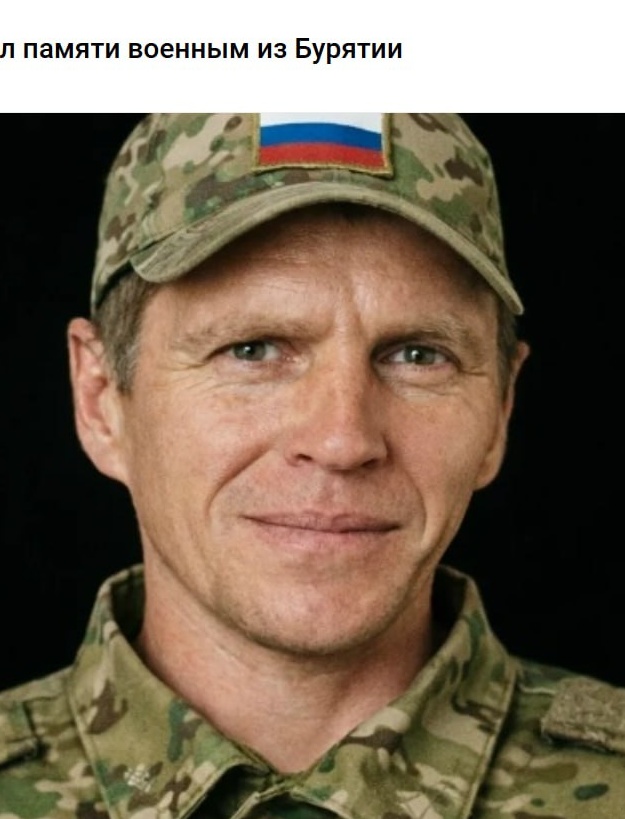 Фото: Погибший на войне с Украиной Щербаков Сергей Владимирович. Республика Бурятия, добровольцы