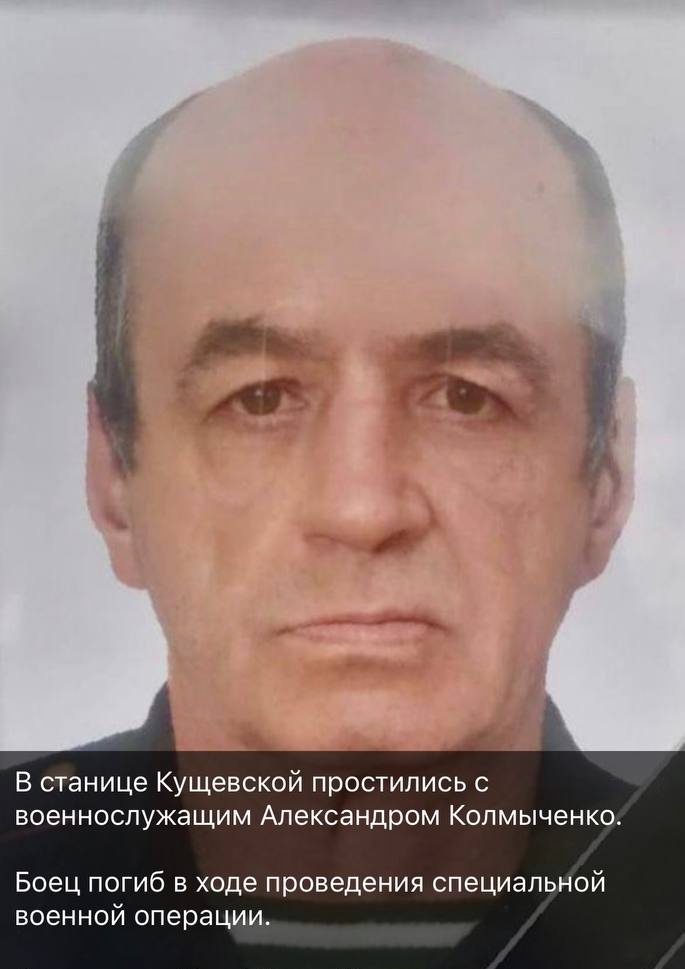 Фото: Погибший на войне с Украиной Колмыченко Александр. Краснодарский край, морпехи