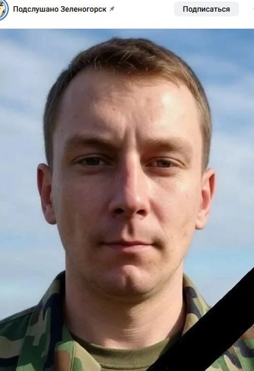 Фото: Погибший на войне с Украиной Ильин Артем Эдуардович. Красноярский край, нет данных