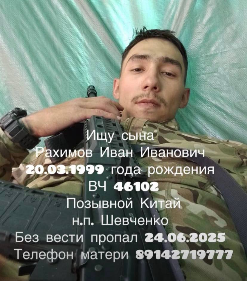 Фото: Погибший на войне с Украиной Рахимов Иван Иванович. Республика Саха (Якутия), мотострелковые войска