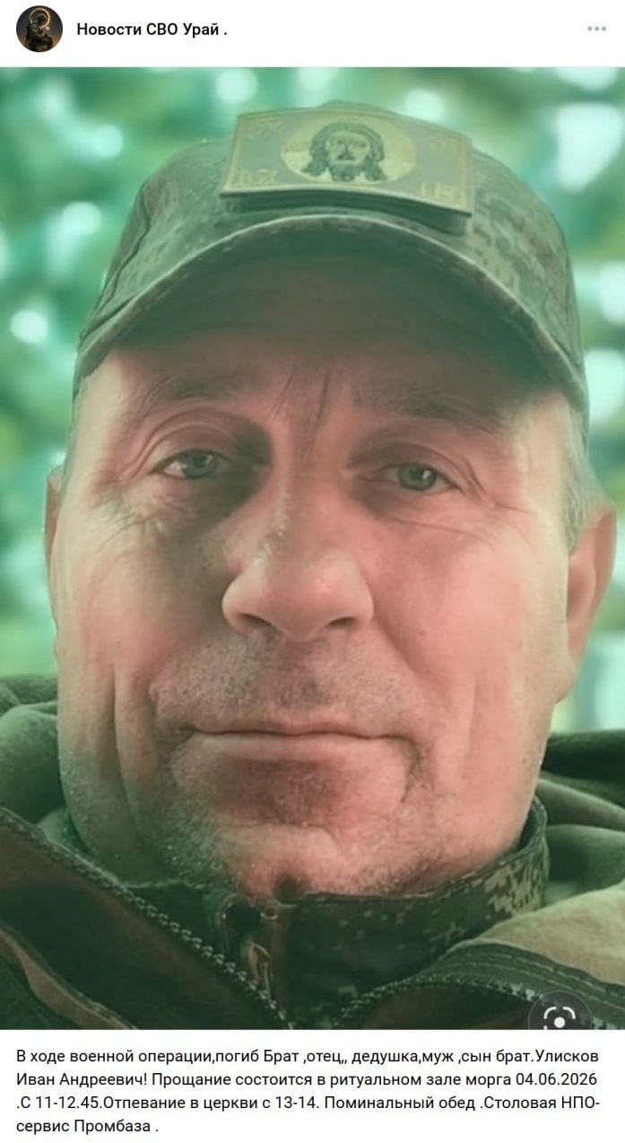 Фото: Погибший на войне с Украиной Улисков Иван Андреевич. Ханты-Мансийский автономный округ - Югра, нет данных