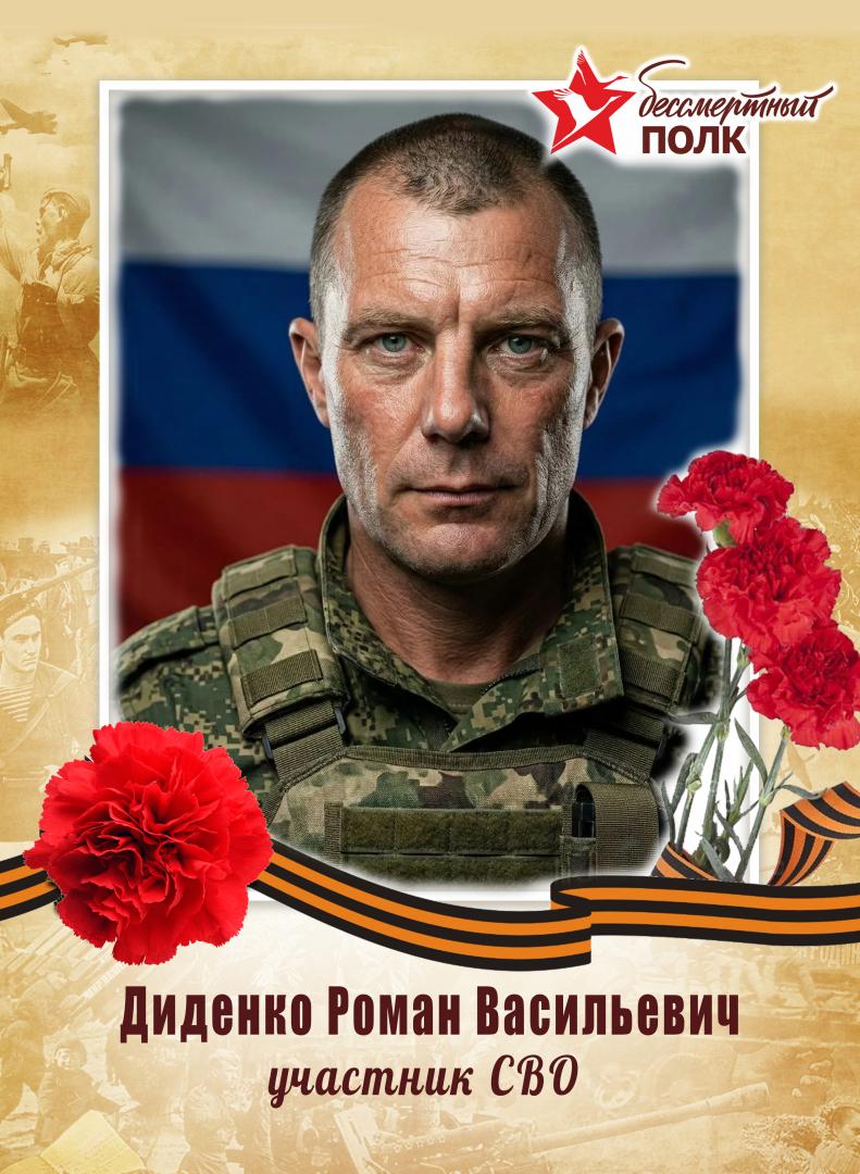 Фото: Погибший на войне с Украиной Диденко Роман Васильевич. Ростовская область, добровольцы