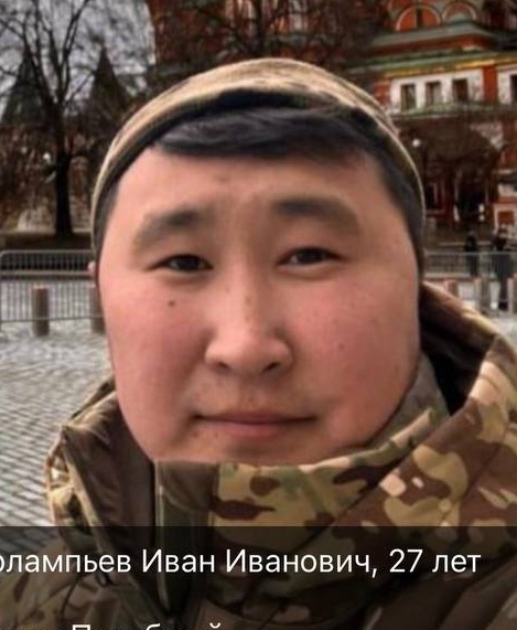 Фото: Погибший на войне с Украиной Харлампьев Иван Иванович. Республика Саха (Якутия), нет данных